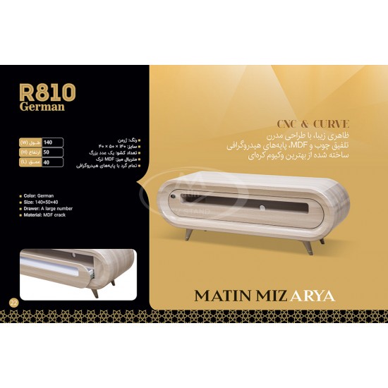 میز تلویزیون متین مدل R810